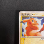 [US SELLER] Swirl Pikachu Gold Star 001/002  Japanese Pokemon Card