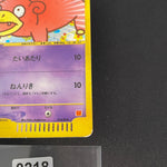 [US Seller] Slowpoke 014/018 McDonald's Promo 2002 Pokemon  Japanese