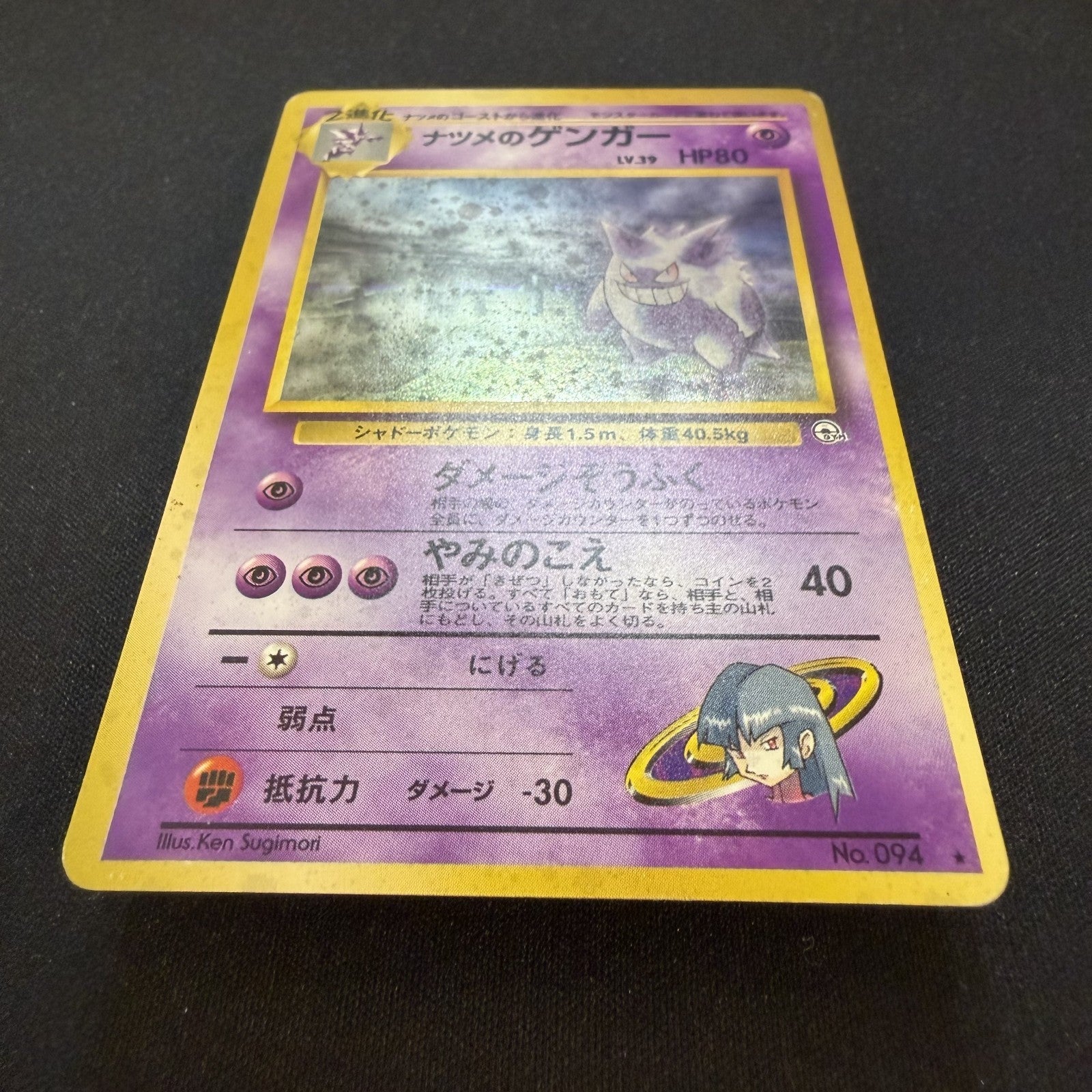 [US Seller] Pokemon TCG Sabrina's Gengar Gym No.094 Japanese Card