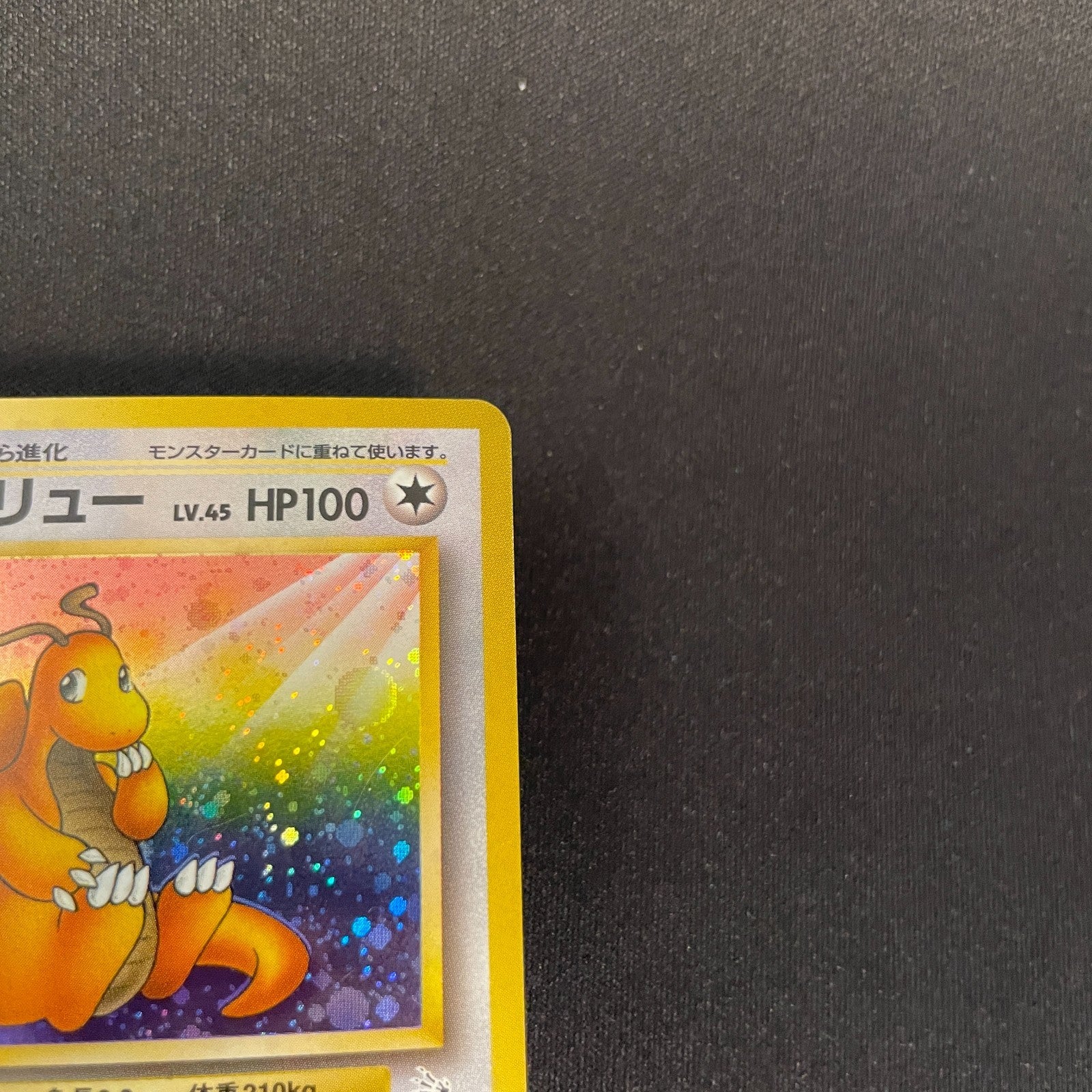 [US SELLER] Swirl 1997 Dragonite Pokemon Japanese Fossil Set #149 Holo TCG Card