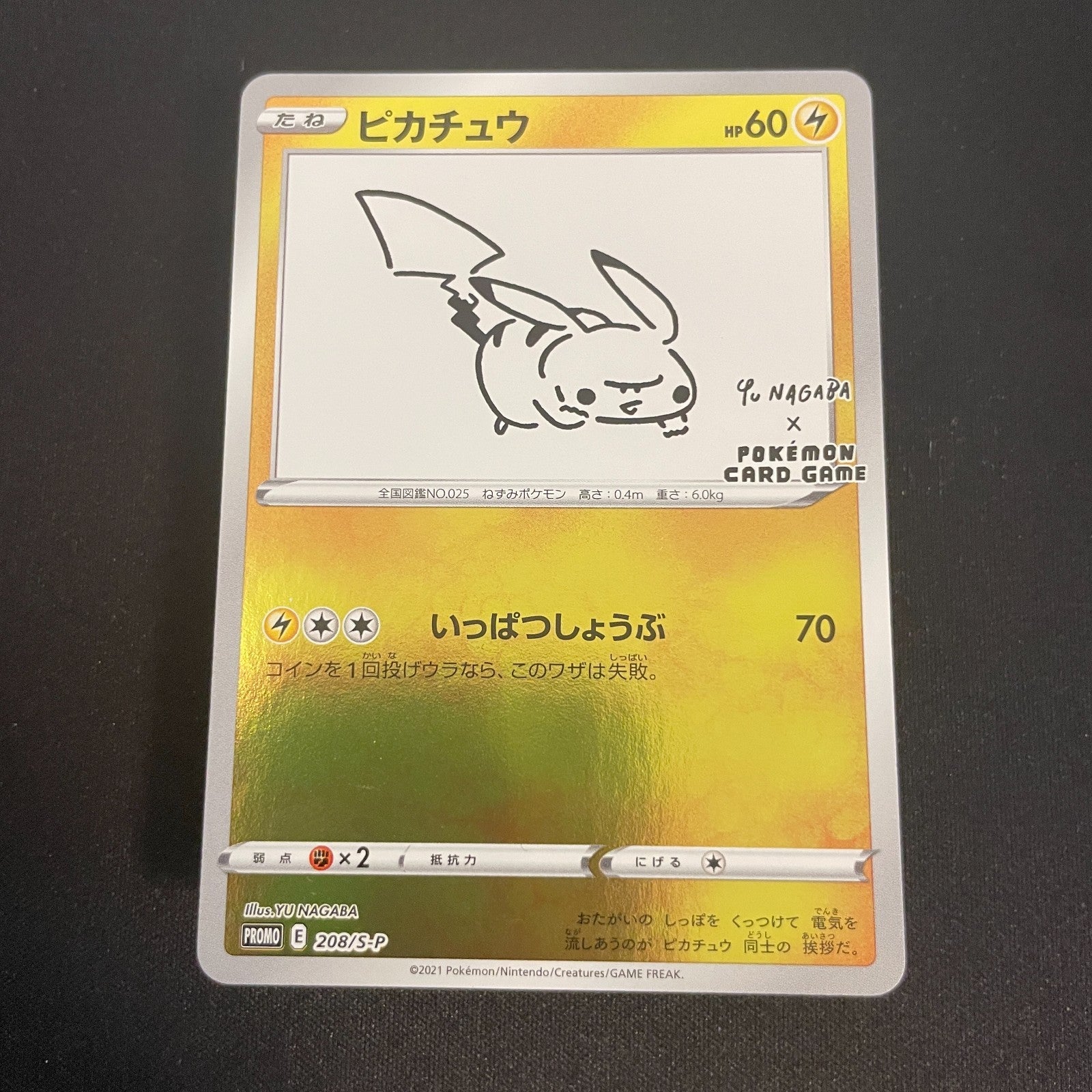 [US SELLER] Pikachu Yu Nagaba Design Promo Card Game 208/s-p