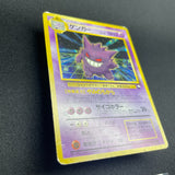 [US SELLER] Pokemon Card Gengar Masaki Vending Holo Promo No. 094 Japanese