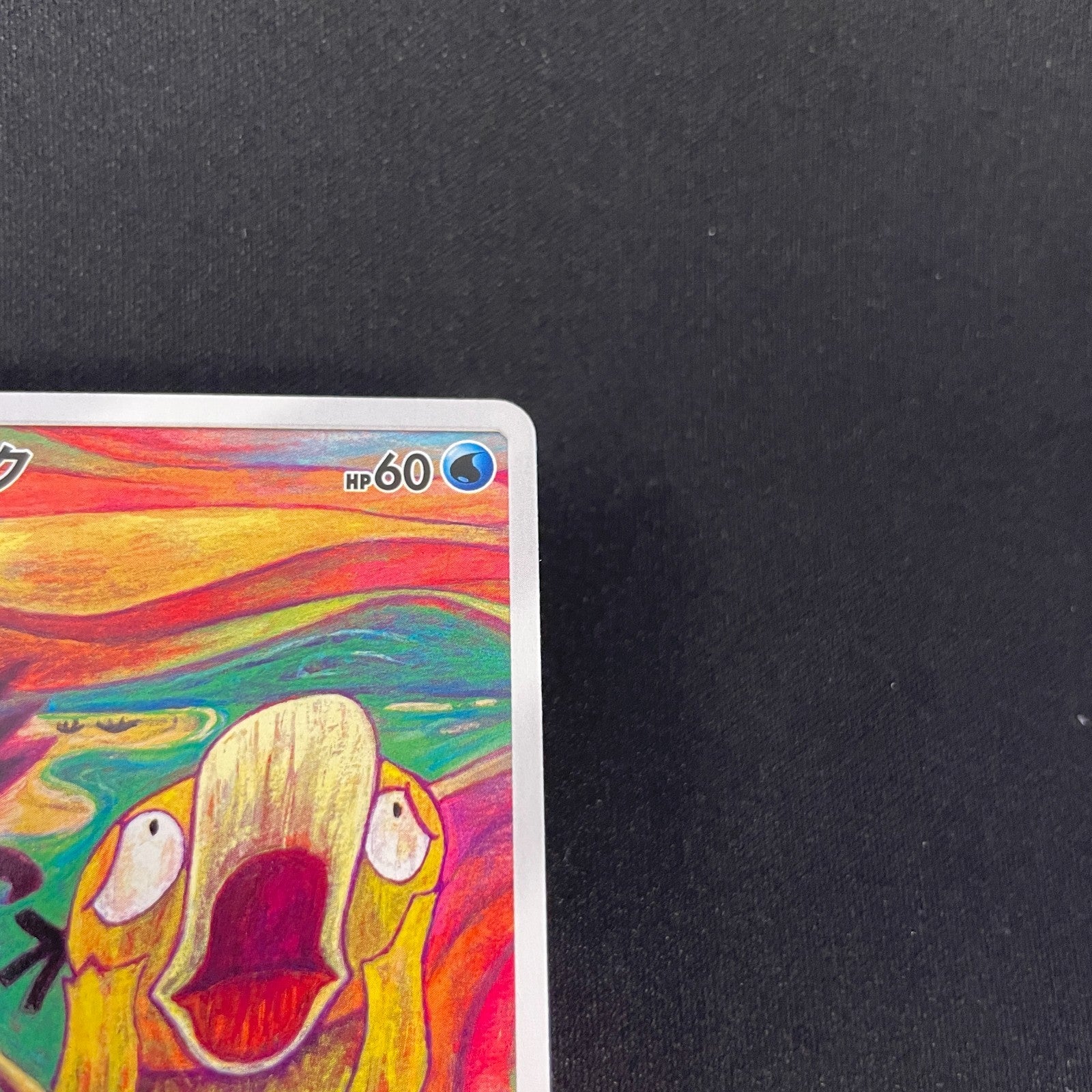 [US SELLER] Munch The Scream Psyduck 286/SM-P PROMO Pokemon Card Japanese