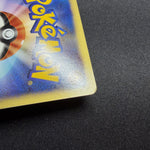 [US SELLER] Swirl Squirtle McDonald's 007/018 Japanese e-Series Pokemon Card