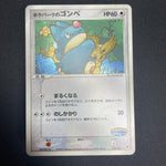 [US SELLER] PokePark's Munchlax 008/009 Japanese Pokemon Card