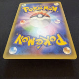 [US SELLER] POKEMON JAPANESE SM PROMO 014/SM-P PRETEND GRUNT PIKACHU