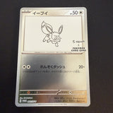 [US SELLER] Eevee 062/SV-P Yu Nagaba Promo - Japanese Pokemon Card
