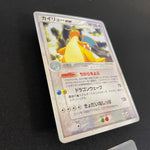 [US SELLER] Dragonite EX 038/054 Rulers of the Heavens Pokemon Japanese