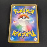[US SELLER] Munch The Scream Psyduck 286/SM-P PROMO Pokemon Card Japanese