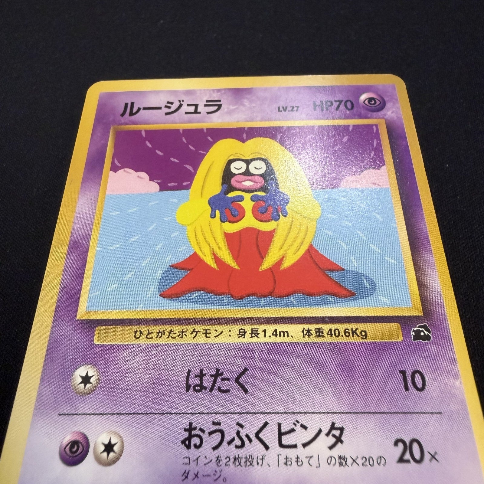 [US SELLER] Pokemon card Jynx No.124 #37 Intro Pack Japanese Bulbasaur Deck