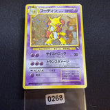 [US Seller] Swirl Alakazam No.065 Masaki Vending series Japanese Pokemon Card