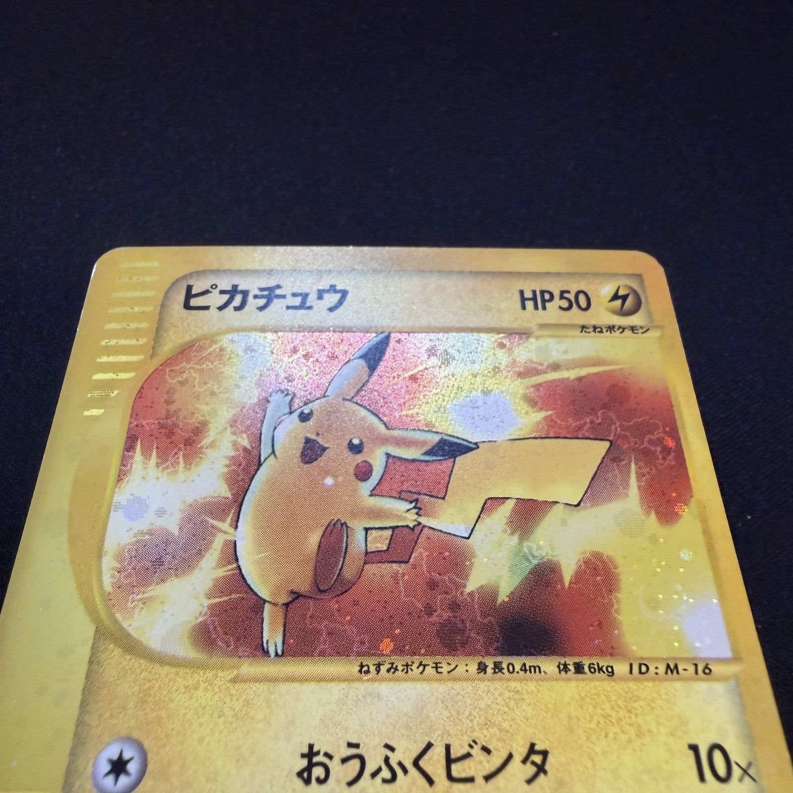 [US seller] Pikachu 010/018 McDonald's Promo e Reader Old Japanese Pokemon Card