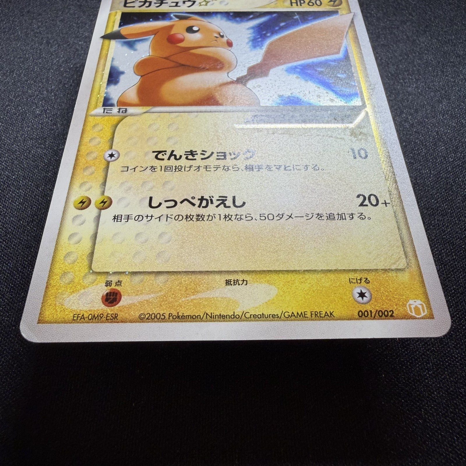 [US SELLER] Pikachu Gold Star 001/002  Japanese Pokemon Card