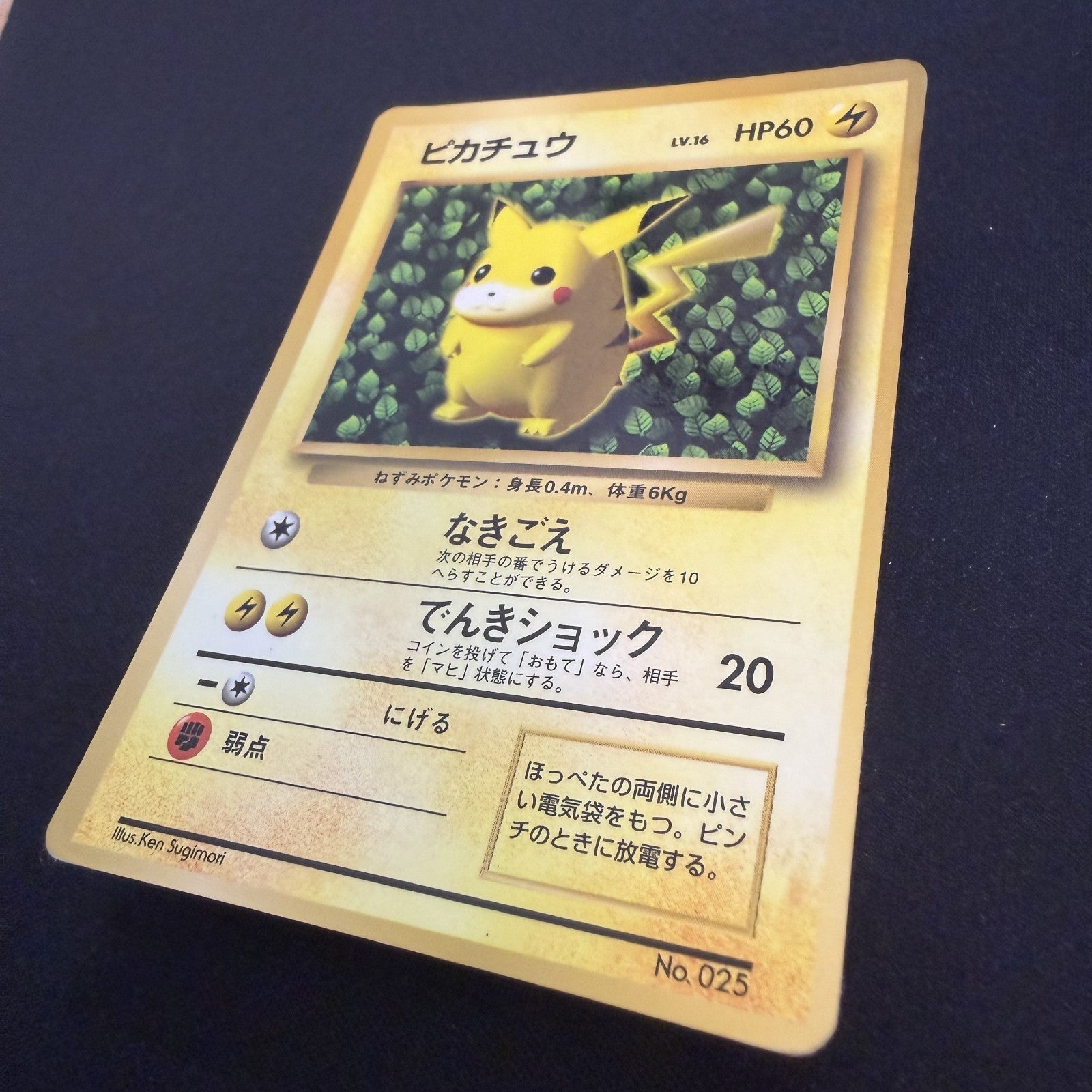 [US Seller] Pokemon Ivy Pikachu No.025 CoroCoro Comic Promo Glossy Japanese Card