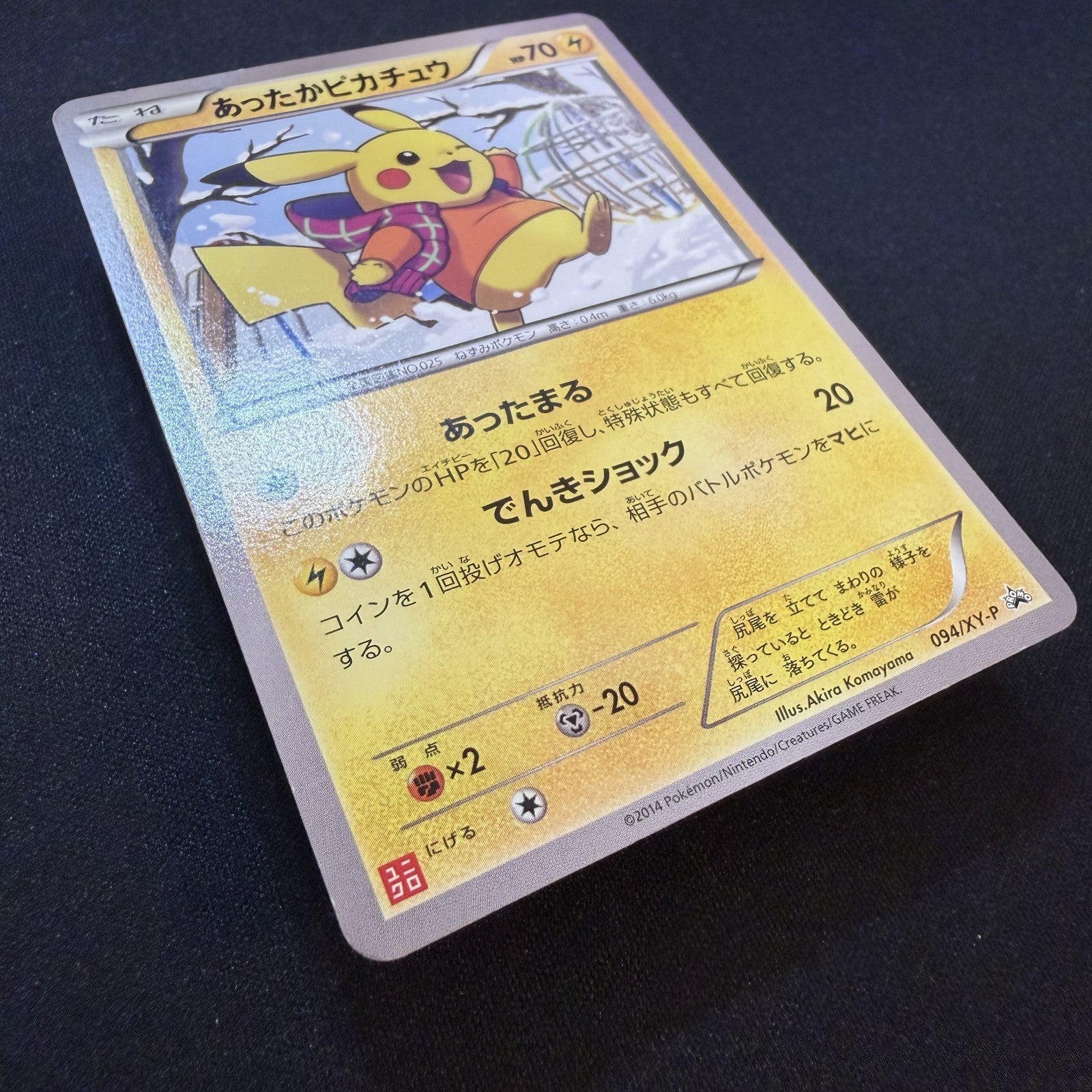 [US SELLER] Warm Pikachu 094/XY-P Uniqlo Kids Japanese Promo Pokemon Card