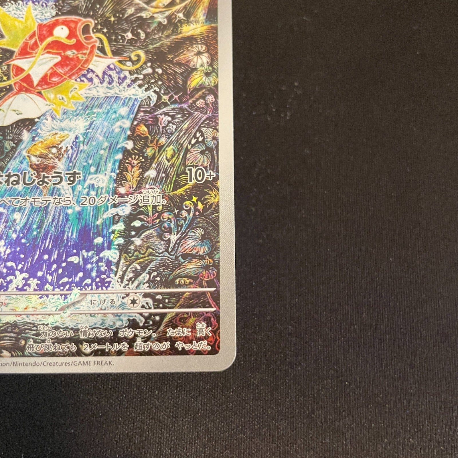 [US SELLER] Magikarp AR 080/073 SV1a Triplet Beat HOLO Pokemon Card Japanese