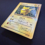 [US Seller] Pokemon Pikachu CoroCoro Comic Promo Glossy Japanese Card