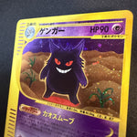 [US Seller]Pokemon Card Gengar 117/128 Holo 1st edition Expedition 2001 Japanese