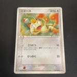 [US SELLER] Meowth - 029/ADV-P Promotional cards Holo Japanese