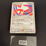 [US SELLER] Latias ex Gift Box 011/018 Japanese Pokemon card