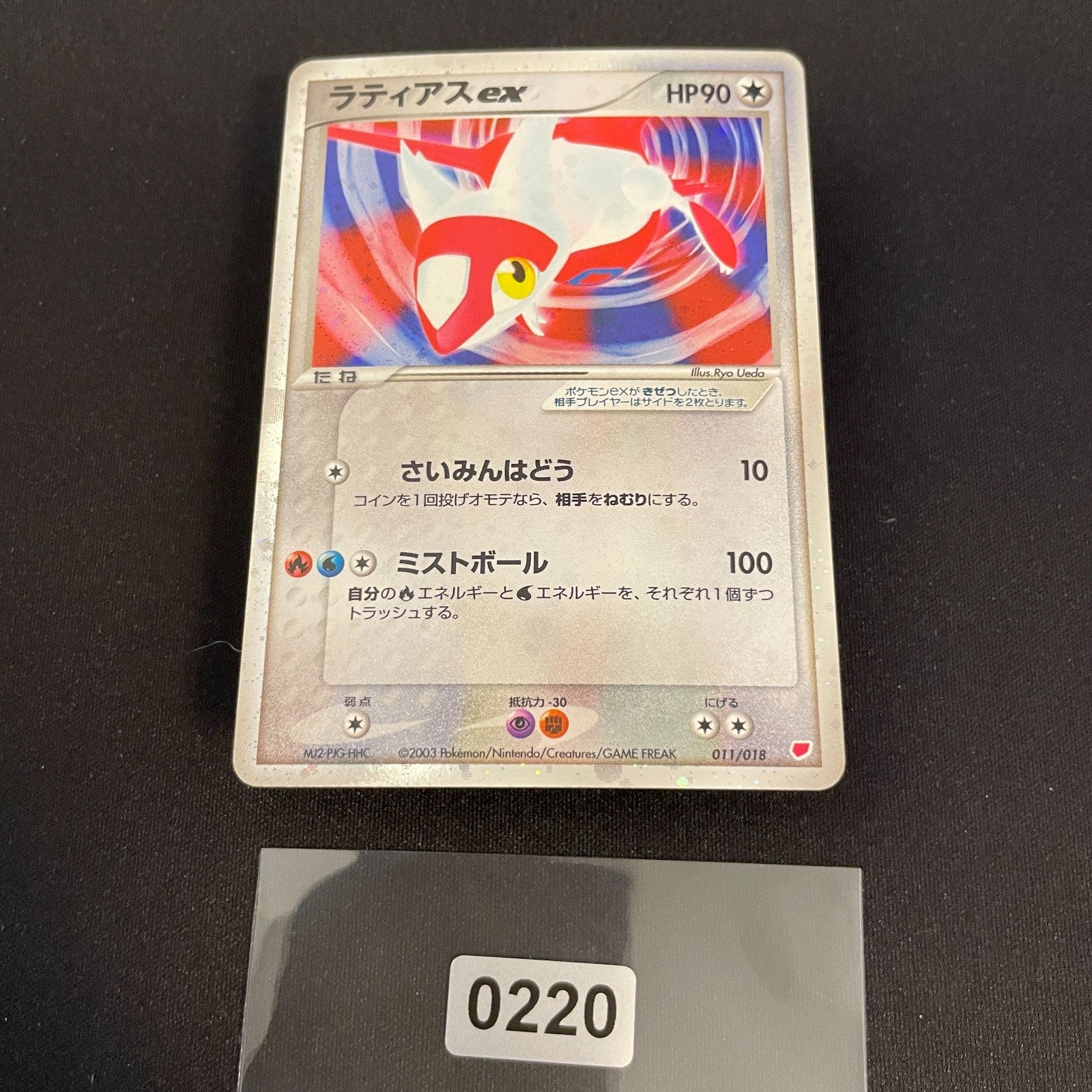[US SELLER] Latias ex Gift Box 011/018 Japanese Pokemon card