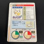 [US seller] Pikachu #25 Carddass 1996 Vending Prism Green
