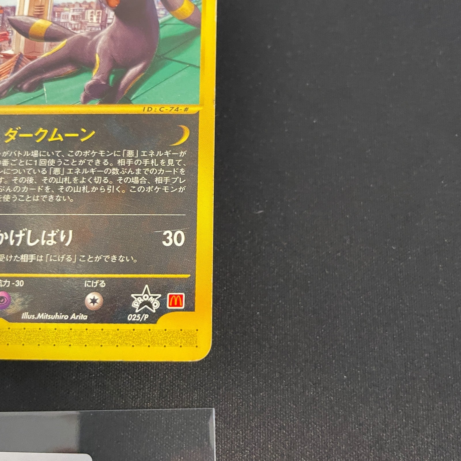 [US SELLER] Umbreon Pokemon Card Japanese 025/P McDonald's Promo 2002