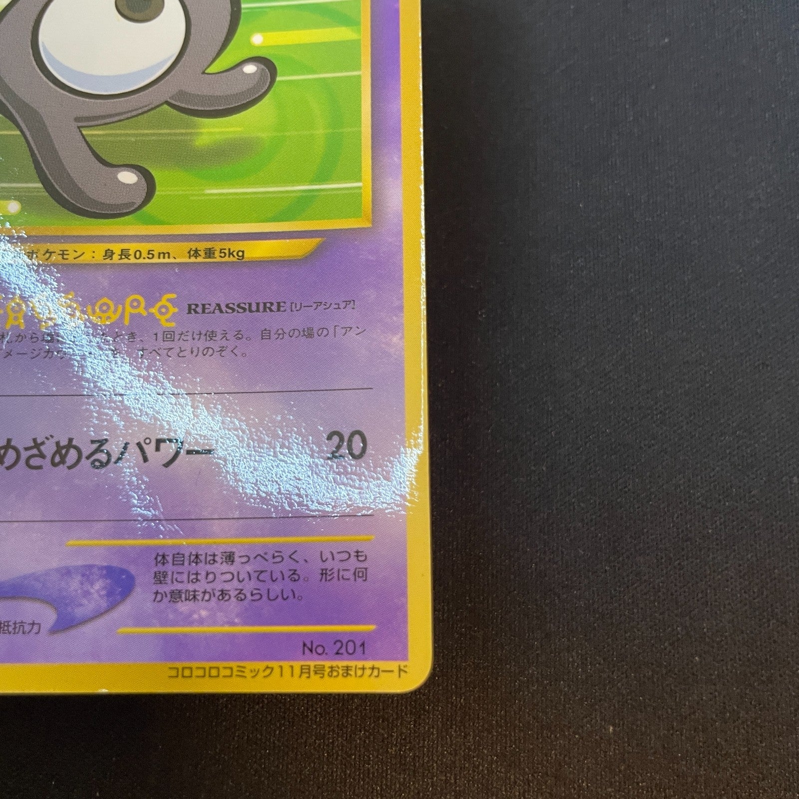 [US SELLER] Unown R No. 201 Coro Coro Comics Promo Glossy 2000 Japan Pokemon