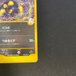 [US seller] Pokemon Card Karen's Umbreon 091/141 VS Series Japanese