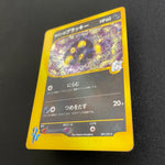 [US seller] Pokemon Card Karen's Umbreon 091/141 1st Edition VS Series Japanese