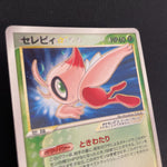 [US Seller] Celebi Gold Star 004/075 Miracle Crystal Old Japanese Pokemon Card