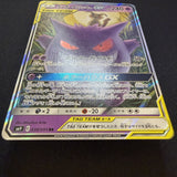 [US seller] Gengar & Mimikyu GX 038/095 Sm9: Tag Bolt Holo (Japanese)