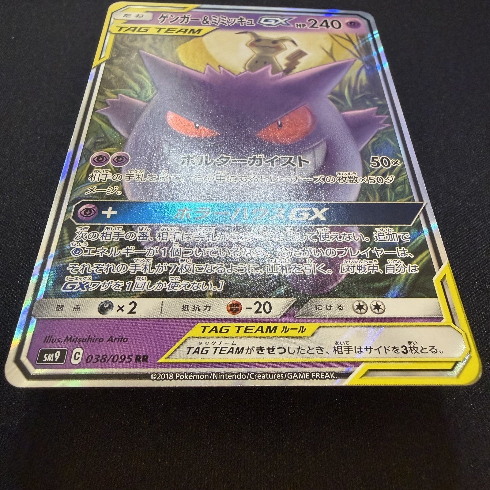 [US seller] Gengar & Mimikyu GX 038/095 Sm9: Tag Bolt Holo (Japanese)