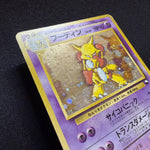[US Seller] Swirl Alakazam No.065 Masaki Vending series Japanese Pokemon Card