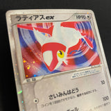 [US SELLER] Latias ex Gift Box 011/018 Japanese Pokemon card