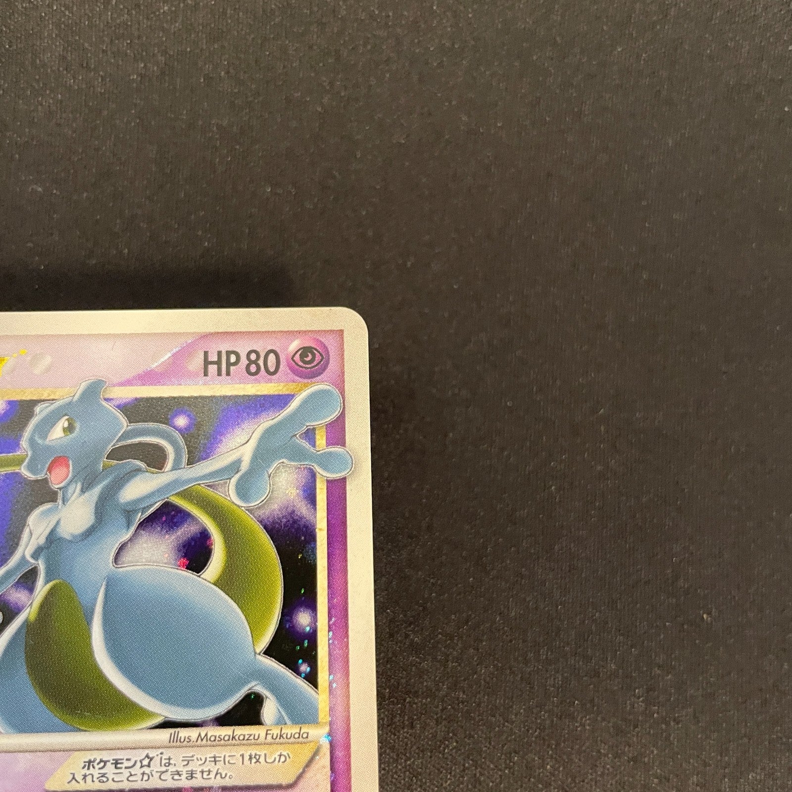[US seller] Swirl Mewtwo Gold Star 002/002 Gift Box 2005 Japanese Pokemon Card
