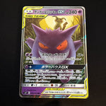 [US seller] Gengar & Mimikyu GX 038/095 Sm9: Tag Bolt Holo (Japanese)
