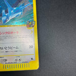 [US Seller] Alto Mare's Latios 012/018 Movie Promo Japanese Pokemon Card