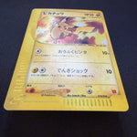 [US seller] Pikachu 010/018 McDonald's Promo e Reader Old Japanese Pokemon Card