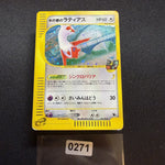 [US SELLER] Pokemon Japanse VS Theater Limited Alto Mare's Latias 011/018