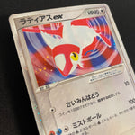 [US SELLER] Latias ex Gift Box 011/018 Japanese Pokemon card