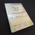[US SELLER] Eevee 062/SV-P Yu Nagaba Promo - Japanese Pokemon Card