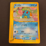 [US SELLER] Swirl Squirtle McDonald's 007/018 Japanese e-Series Pokemon Card