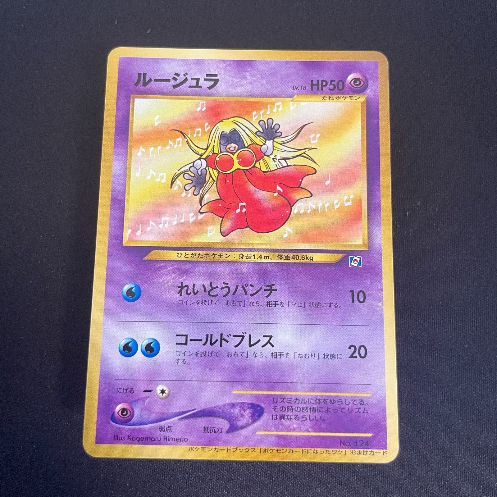[US SELLER] Jynx No. 124 Natta Wake Volume 3 Promo MP Japanese Pokemon Card