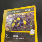 [US seller] Pokemon Card Karen's Umbreon 091/141 VS Series Japanese
