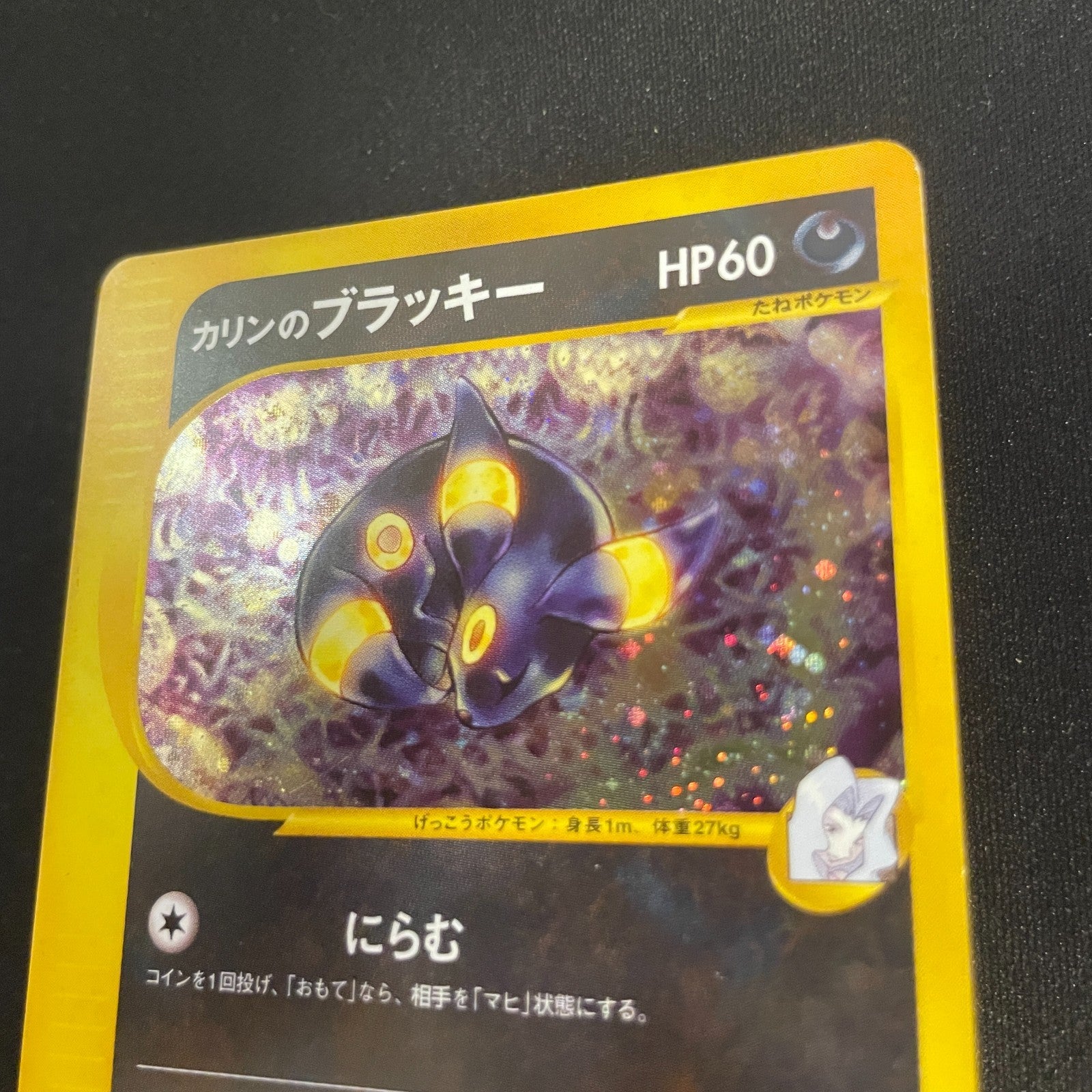 [US seller] Pokemon Card Karen's Umbreon 091/141 VS Series Japanese