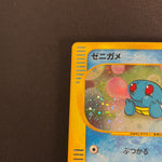 [US SELLER] Squirtle McDonald's 007/018 Japanese e-Series Pokemon Card
