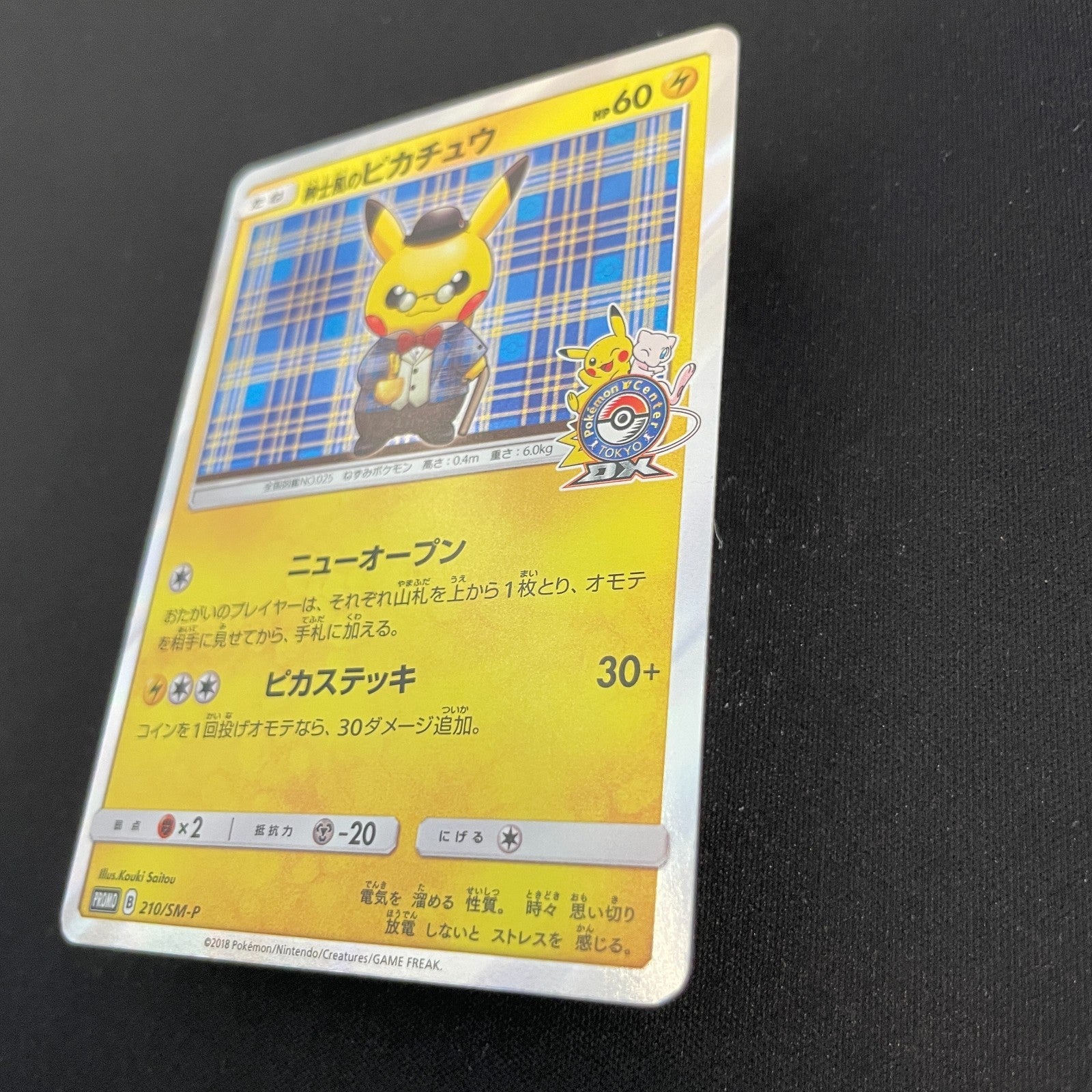[US seller]  Pokemon Cards Gentlemanly Pikachu PROMO 210/SM-P SM-P Japanese