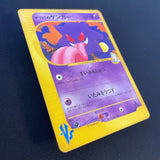 [US SELLER] Morty's Gengar Pokemon Card Japanese 021/141 VS 1st Edition