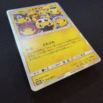 [US SELLER] POKEMON JAPANESE SM PROMO 014/SM-P PRETEND GRUNT PIKACHU